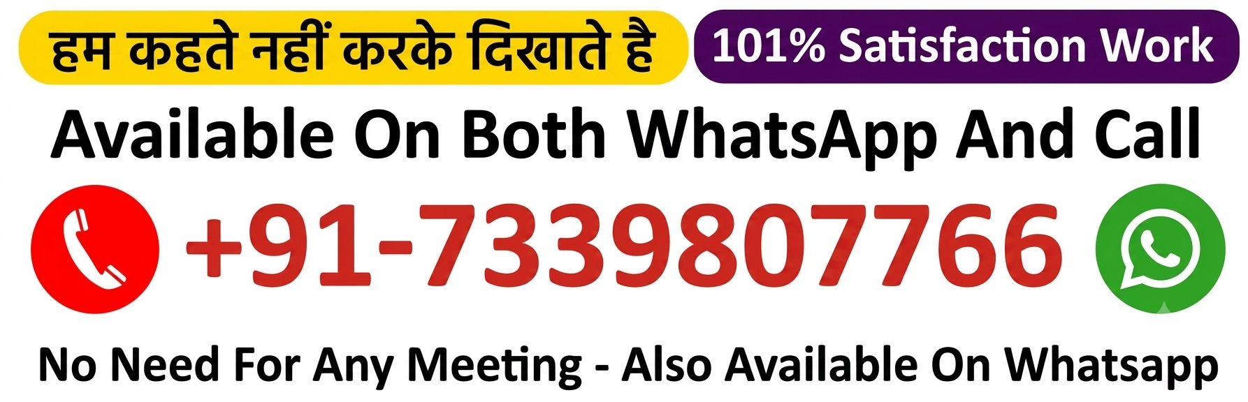 Atrologer  Manoj Kumar Ji +91-7339807766